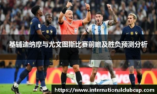 世预赛投注
