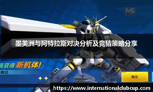 世预赛投注