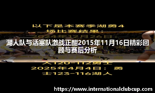 世预赛直播