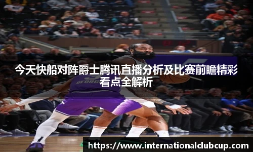 世预赛买球
